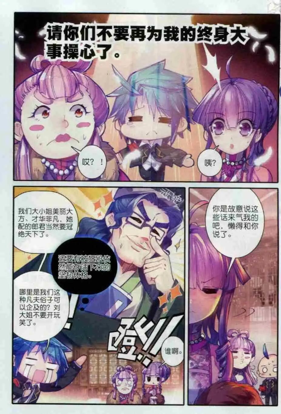 56 商会闹剧10