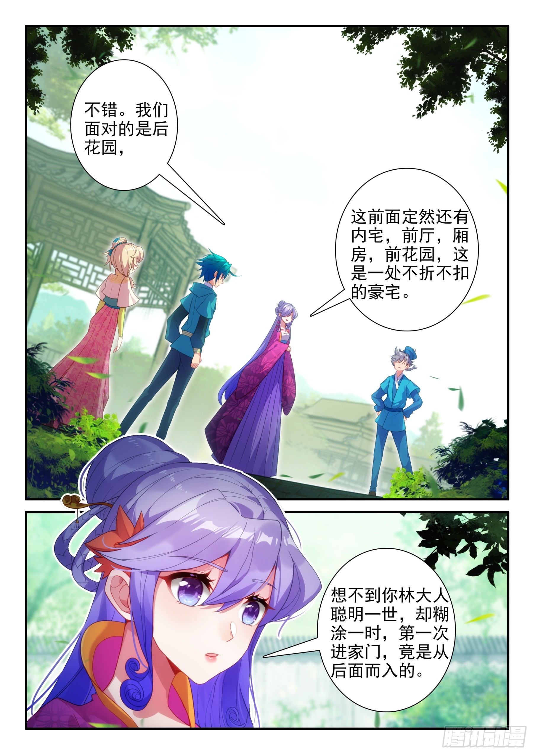 158 后花园10