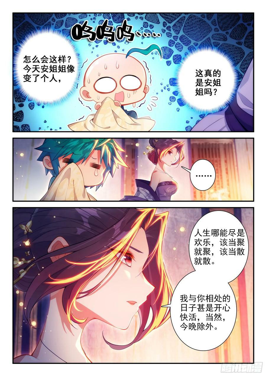 168 你我相悦3