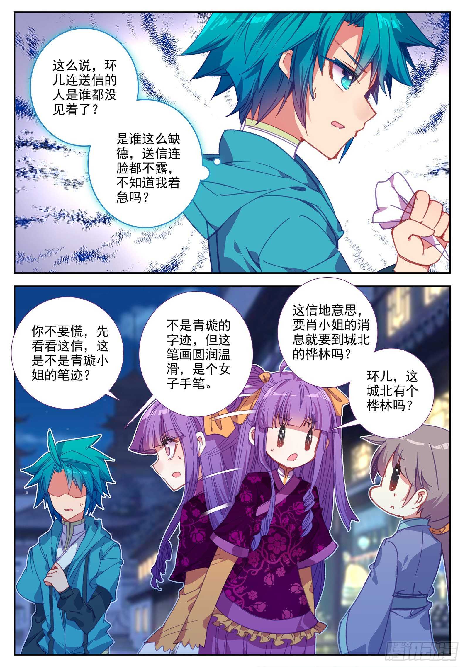 104 来信14