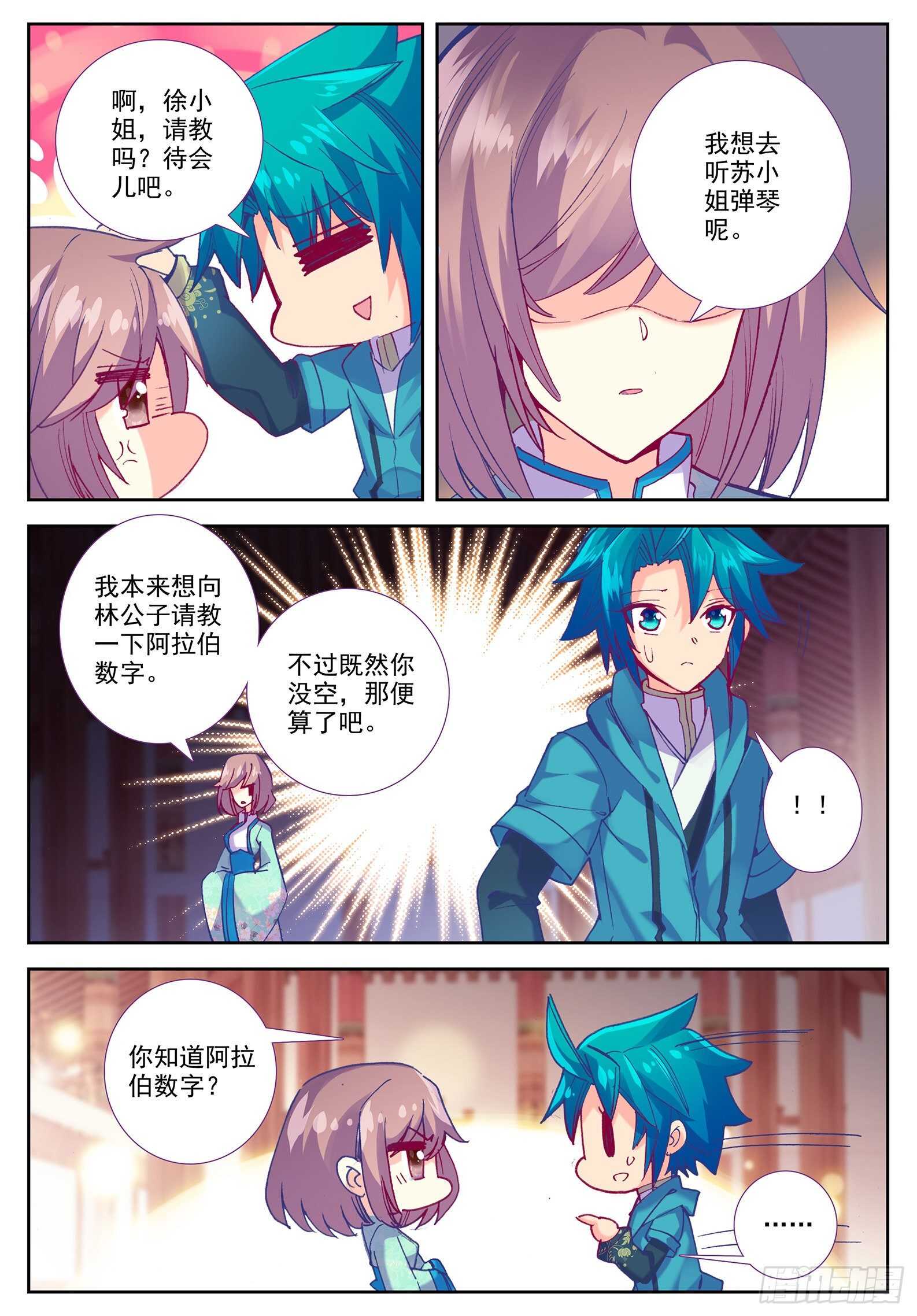 102 传授10