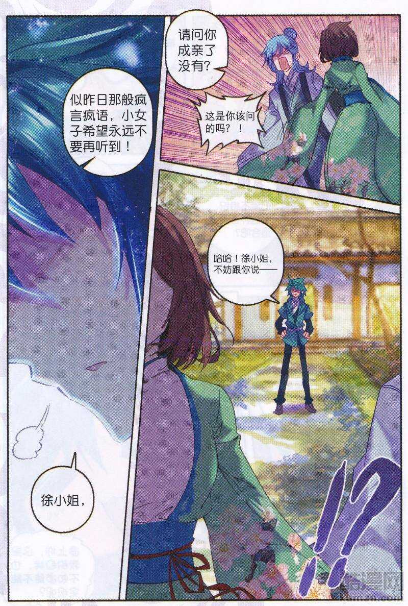 94 真巧，又是你……17