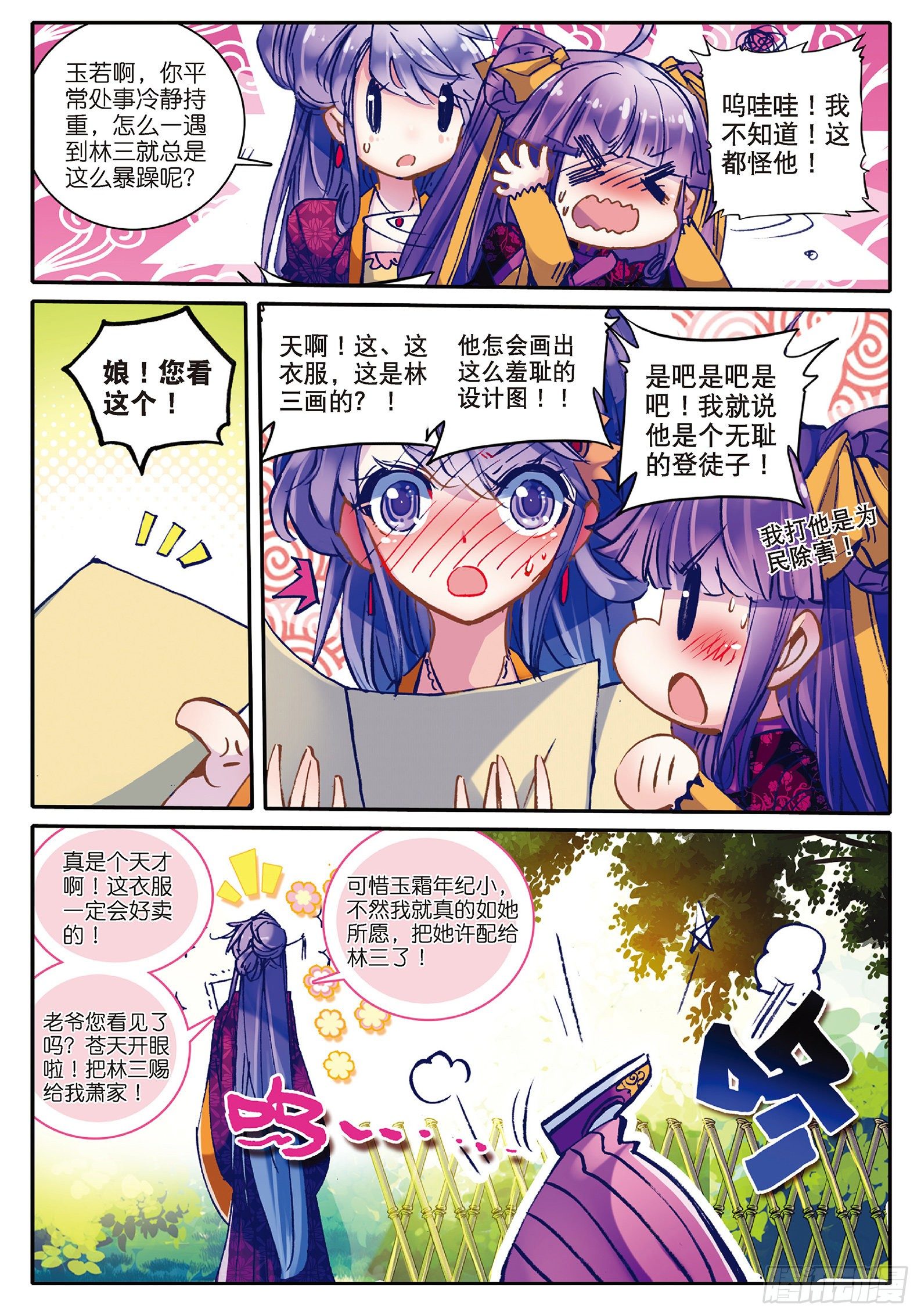 27 玫瑰香水6