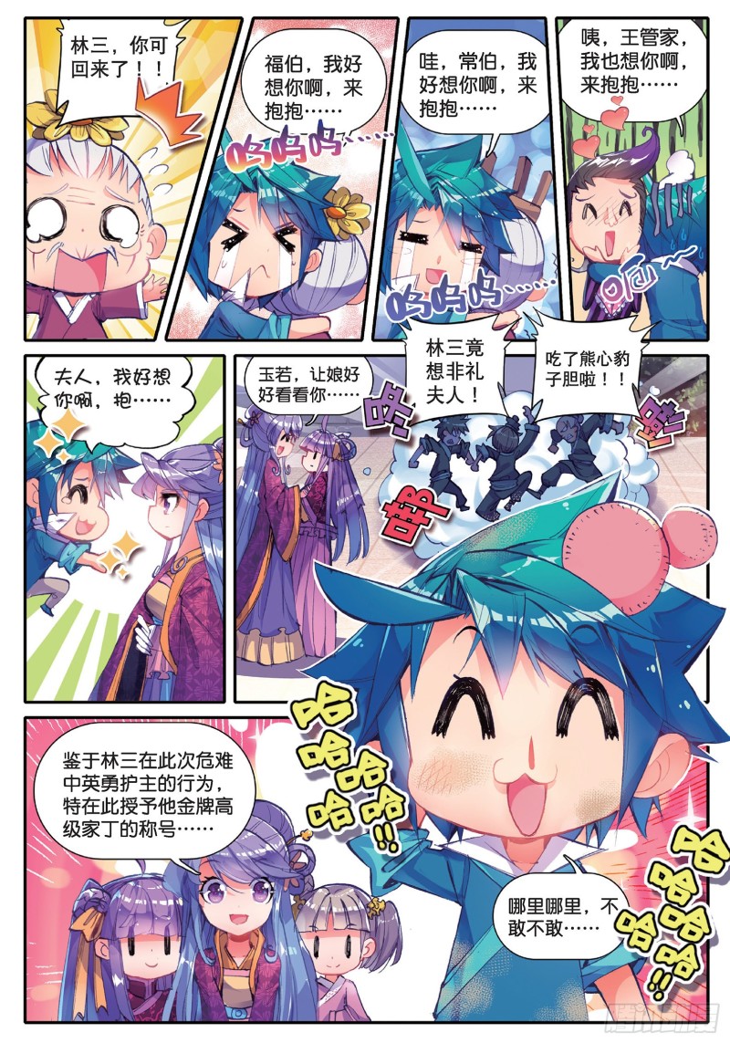 40 哇塞我怎么这么忙啊！9