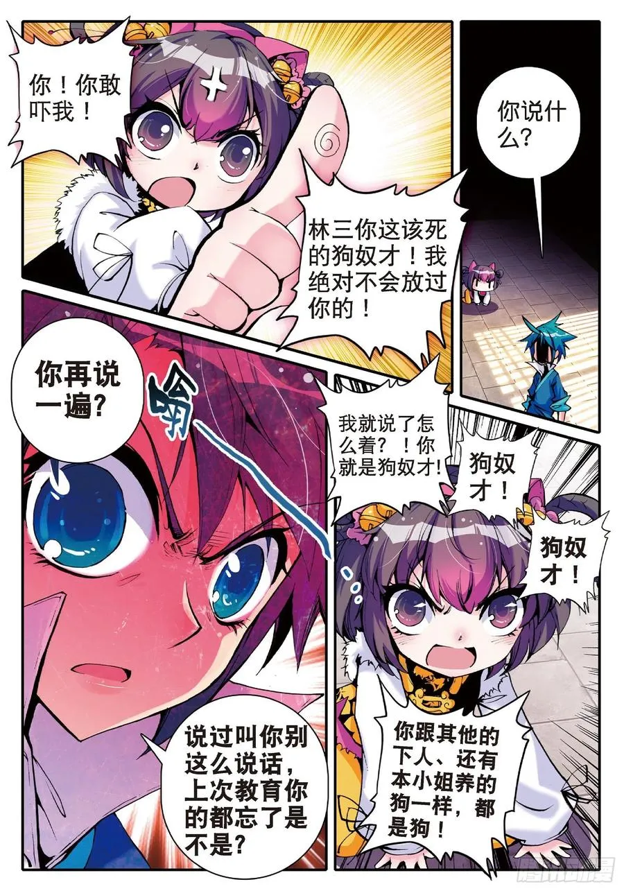10 代表月亮惩罚你！11