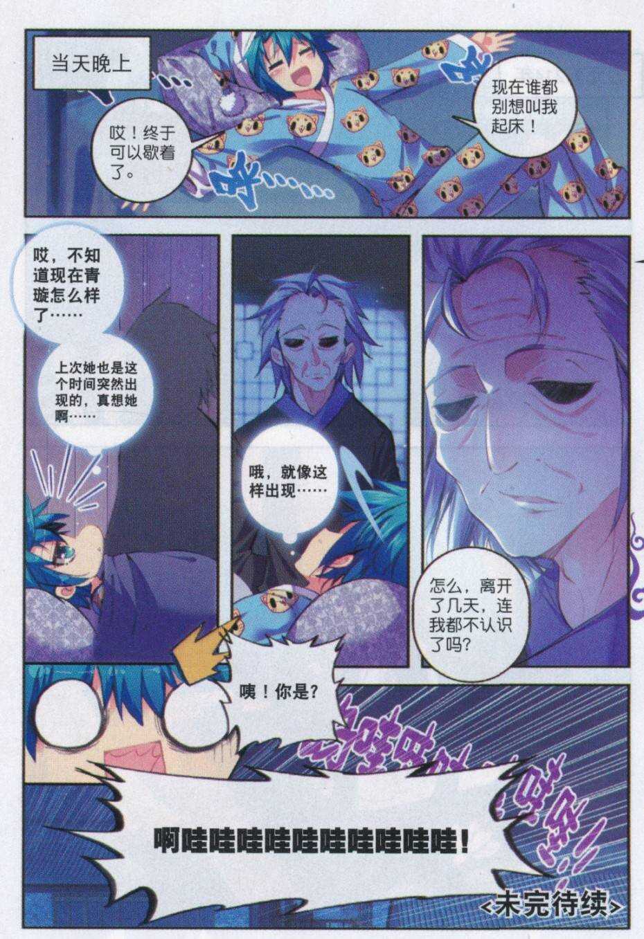 72 降龙伏虎24
