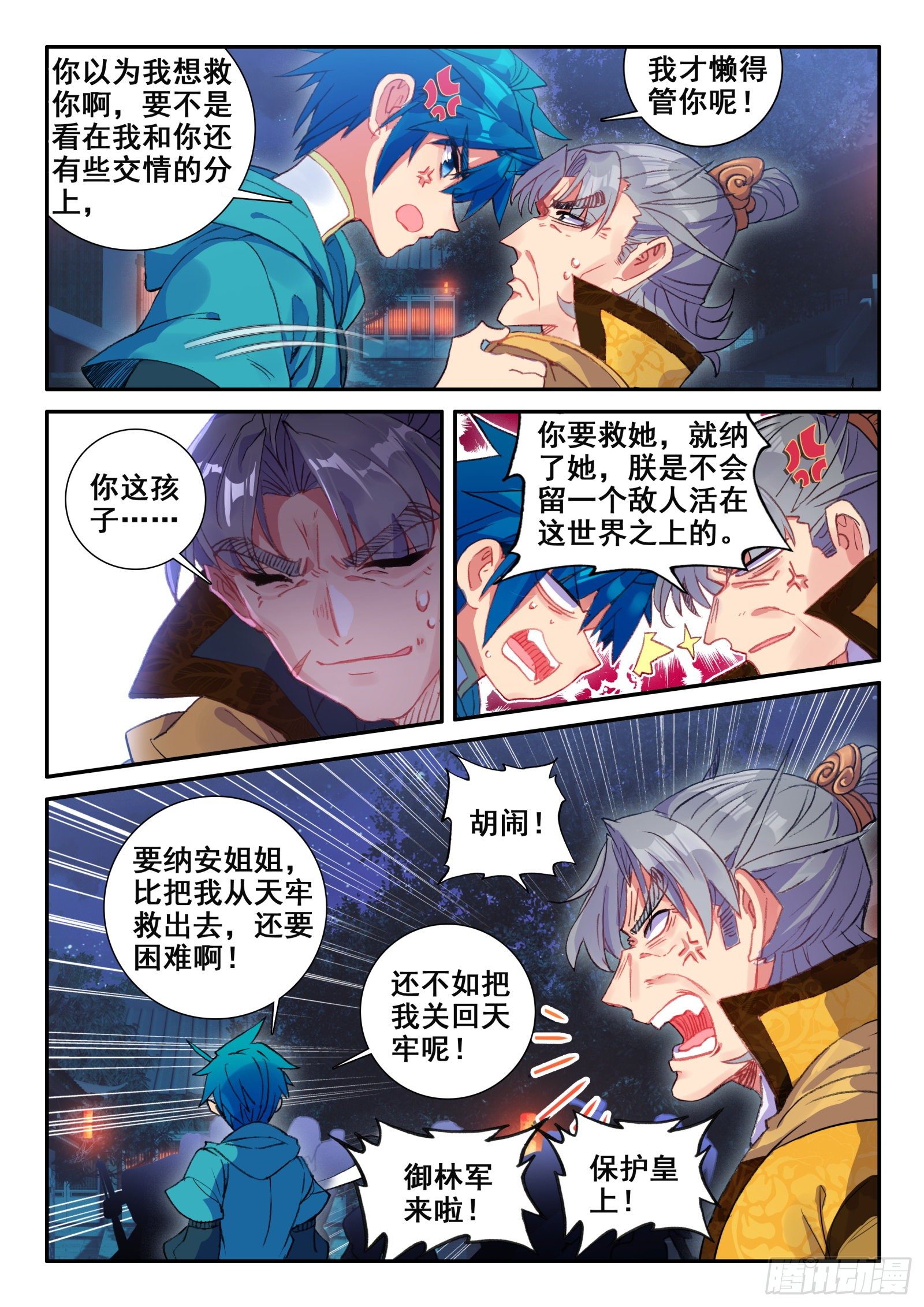 148 侍女轻红7