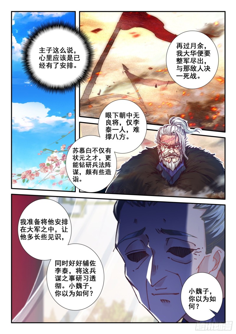 121 她姓肖7