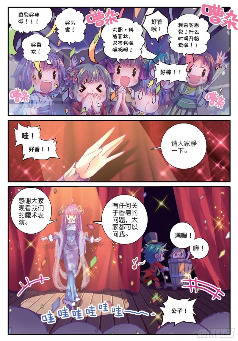 43 大胃·科波菲林17