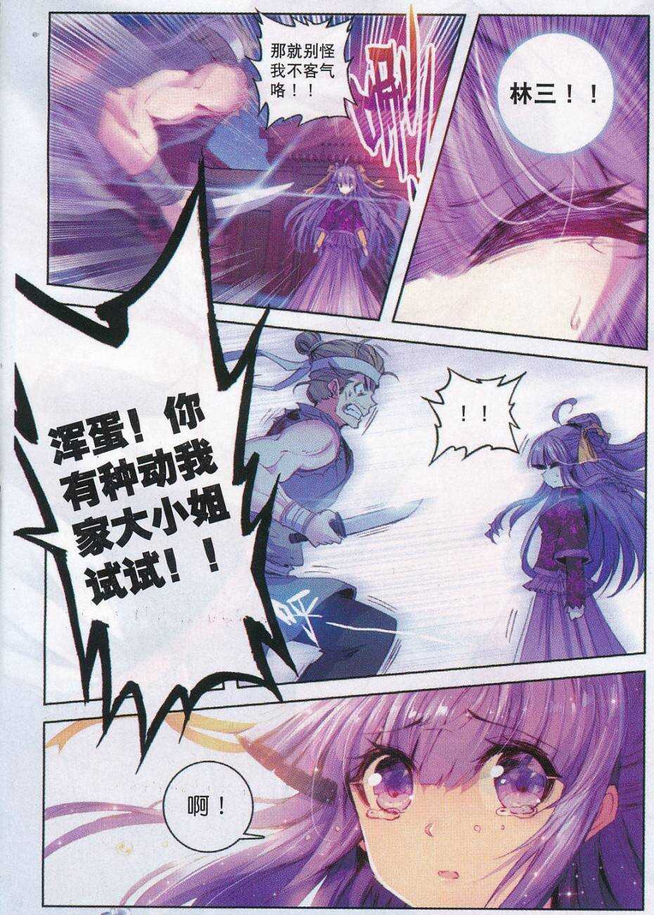 71 腹背受敌23