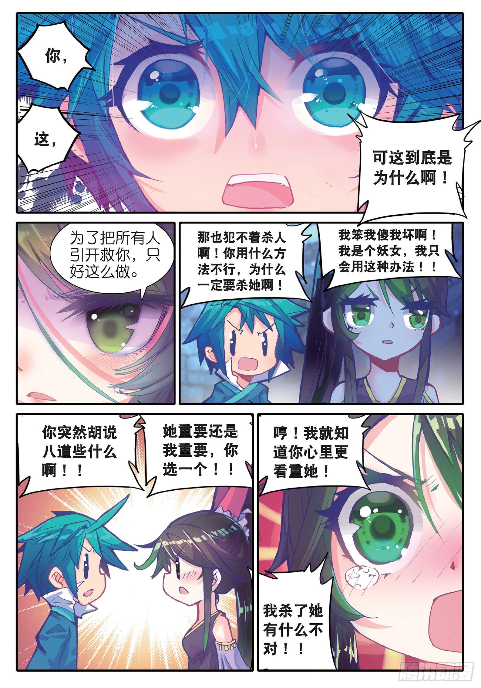 37 咩？毒杀？12