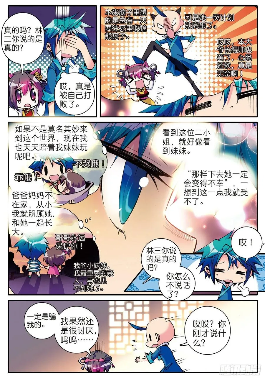 10 代表月亮惩罚你！19