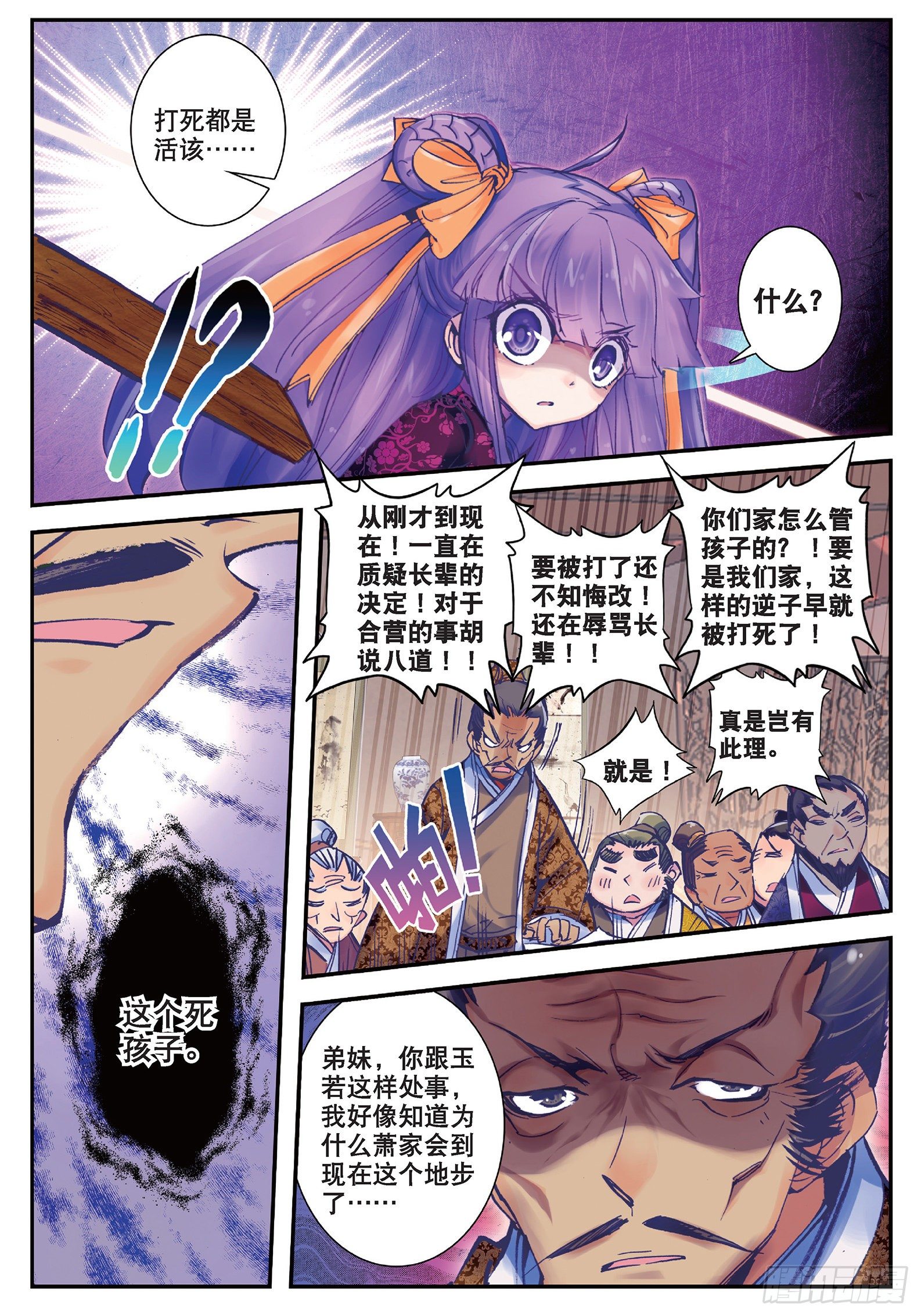 21 私定了终身8