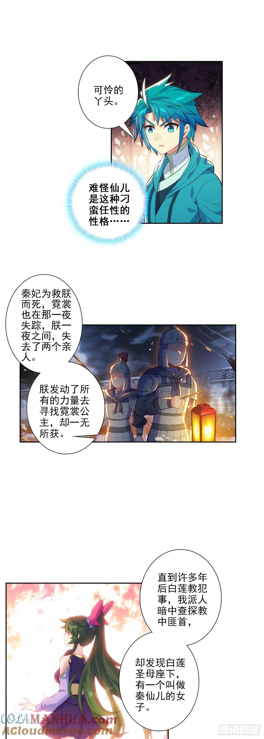 175 结为兄妹？4