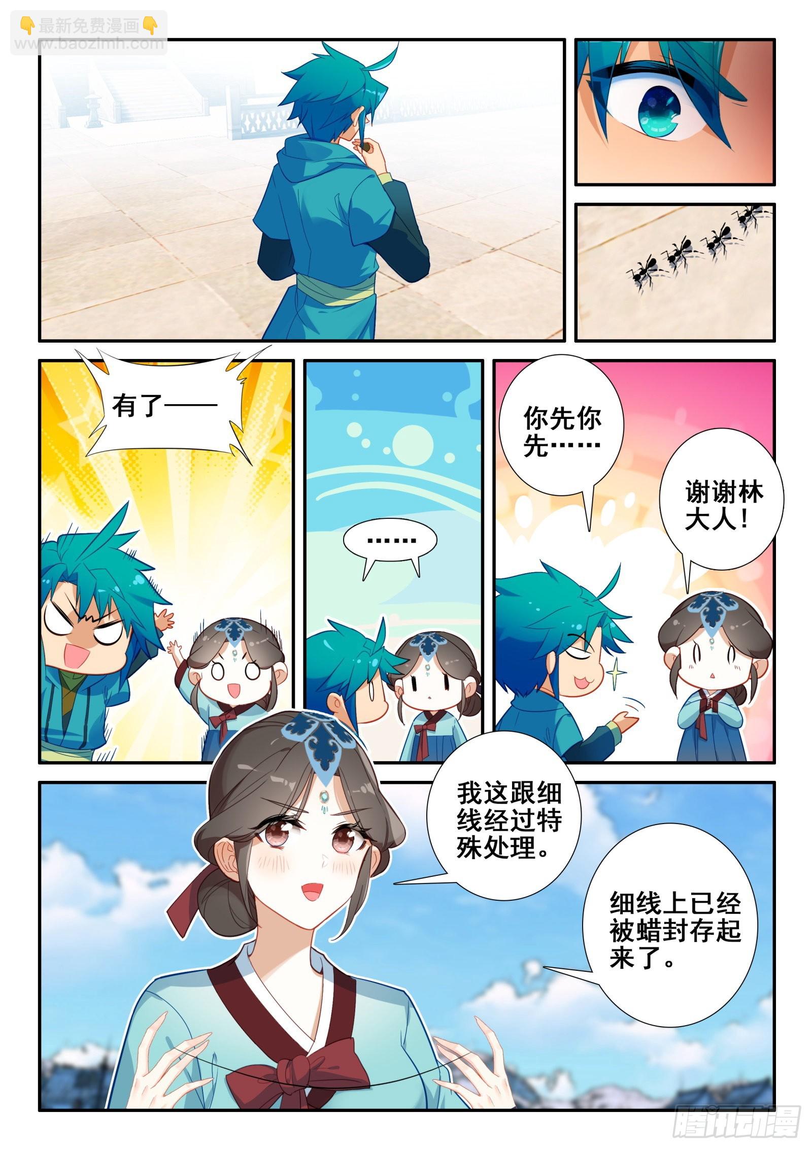 150 皇上的小公主多年不见10