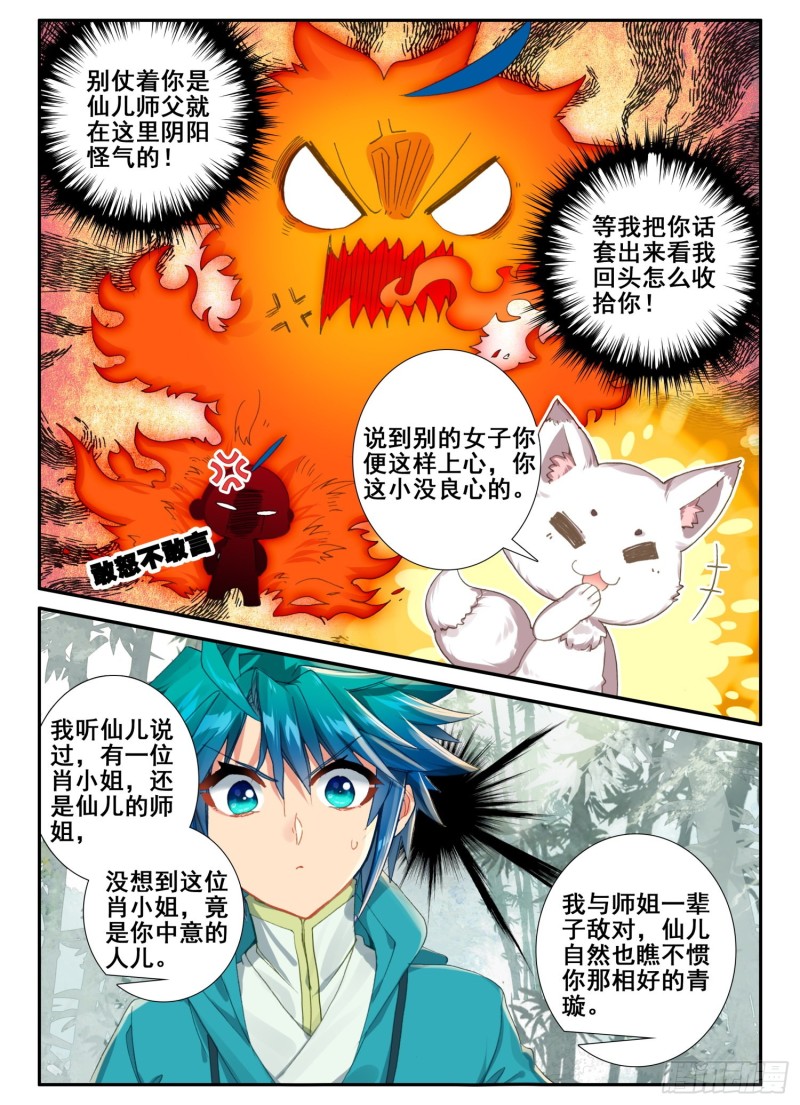 123 老狐狸与大灰狼10