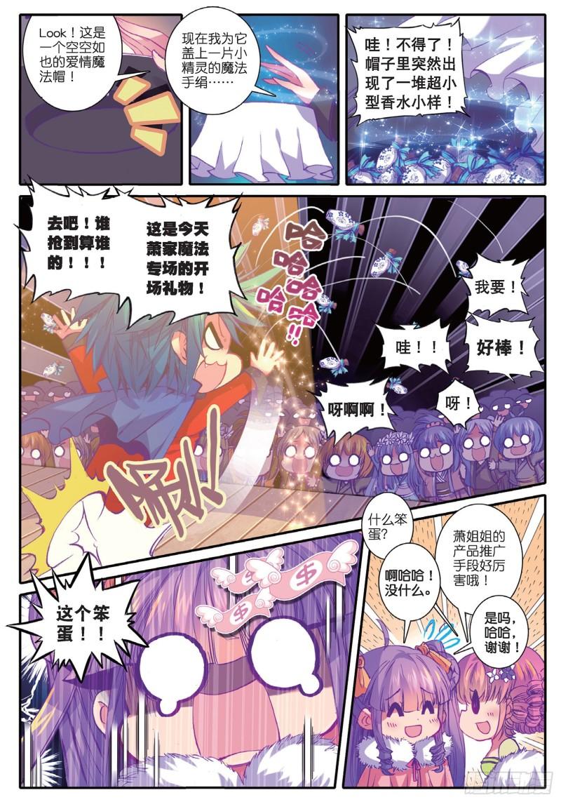43 大胃·科波菲林12
