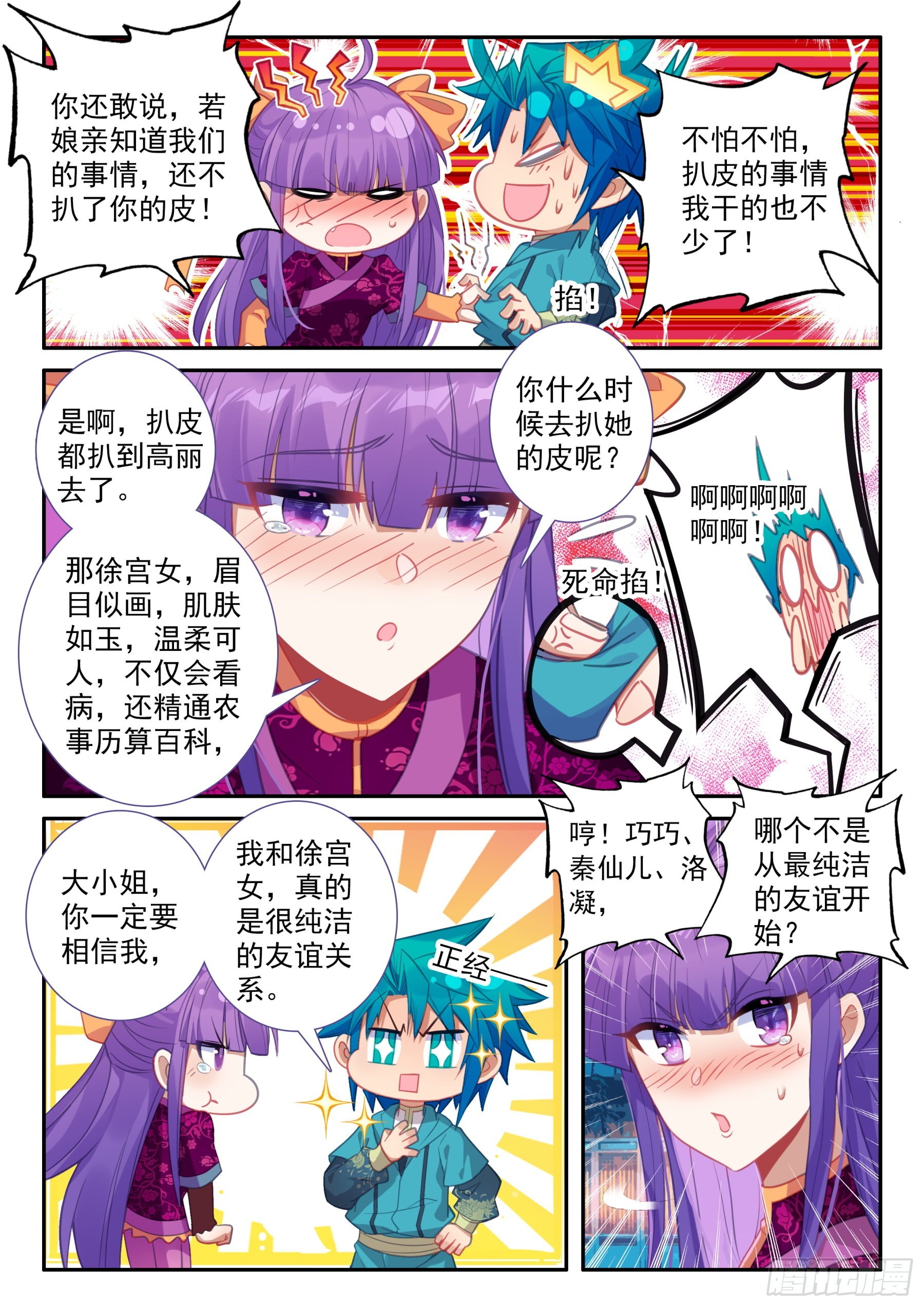 155 突然的温柔8