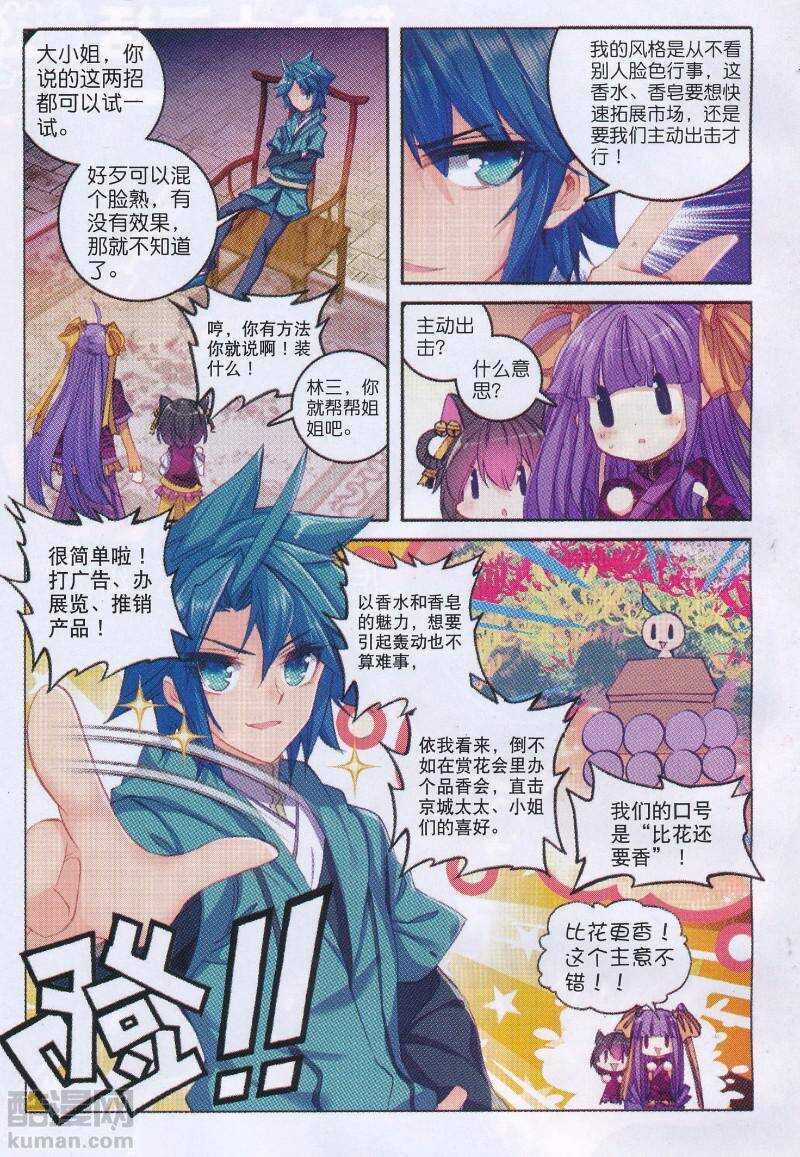 93 仙女与强女2