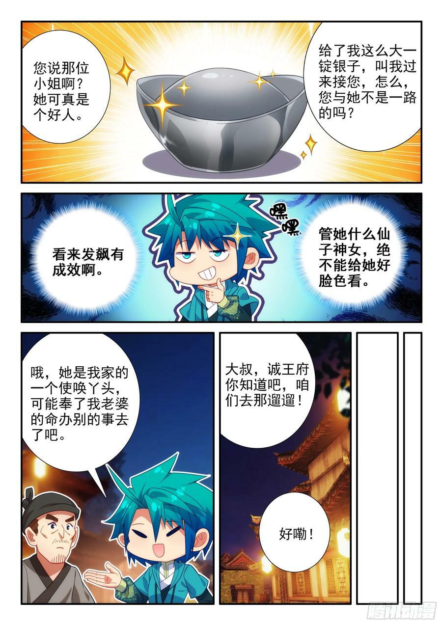 165 赴宴13