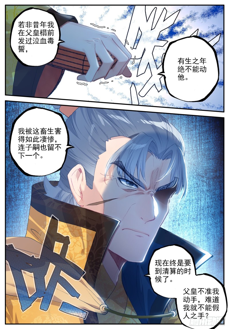 119 恩怨3