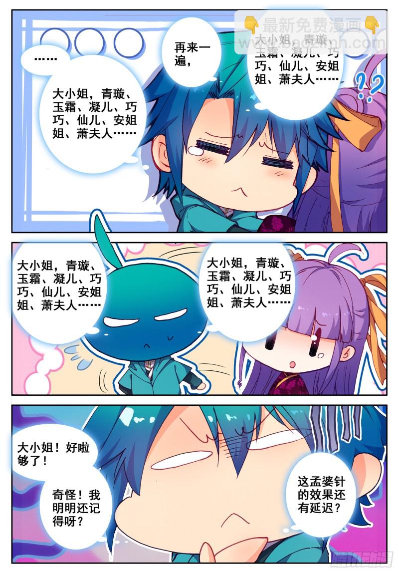 111 一针过后2