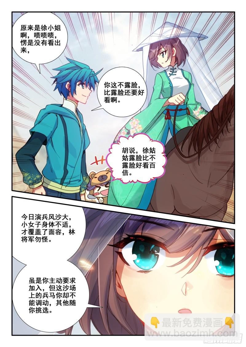 125 大蛇蛇？10