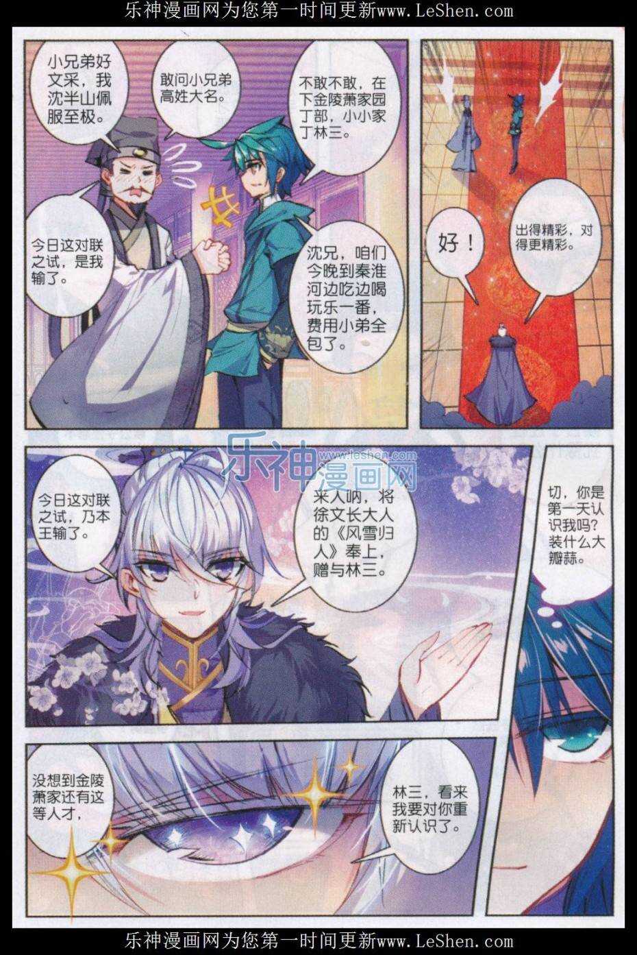 66 仙长林三14
