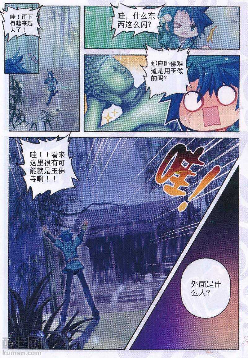 93 仙女与强女15