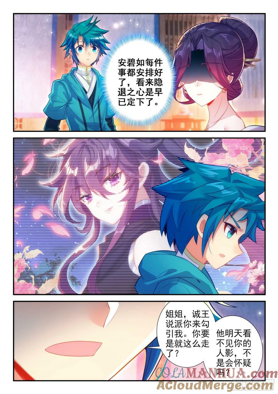 168 你我相悦6