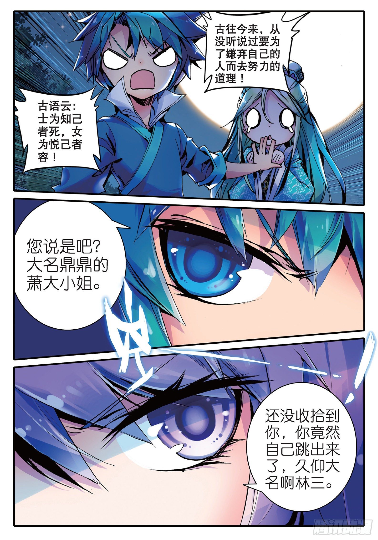 16 你这个暴力女！9
