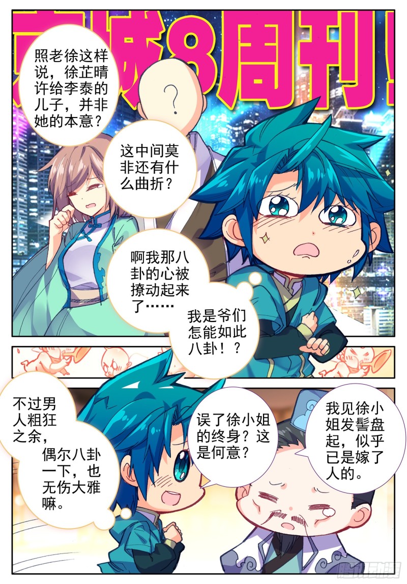 101 找茬10