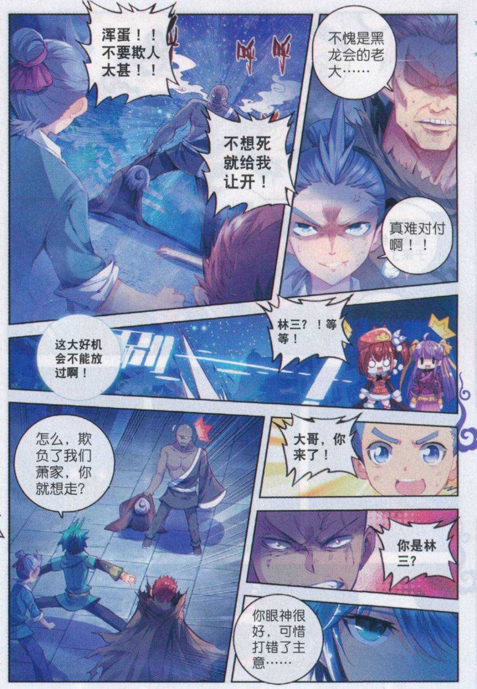 72 降龙伏虎16