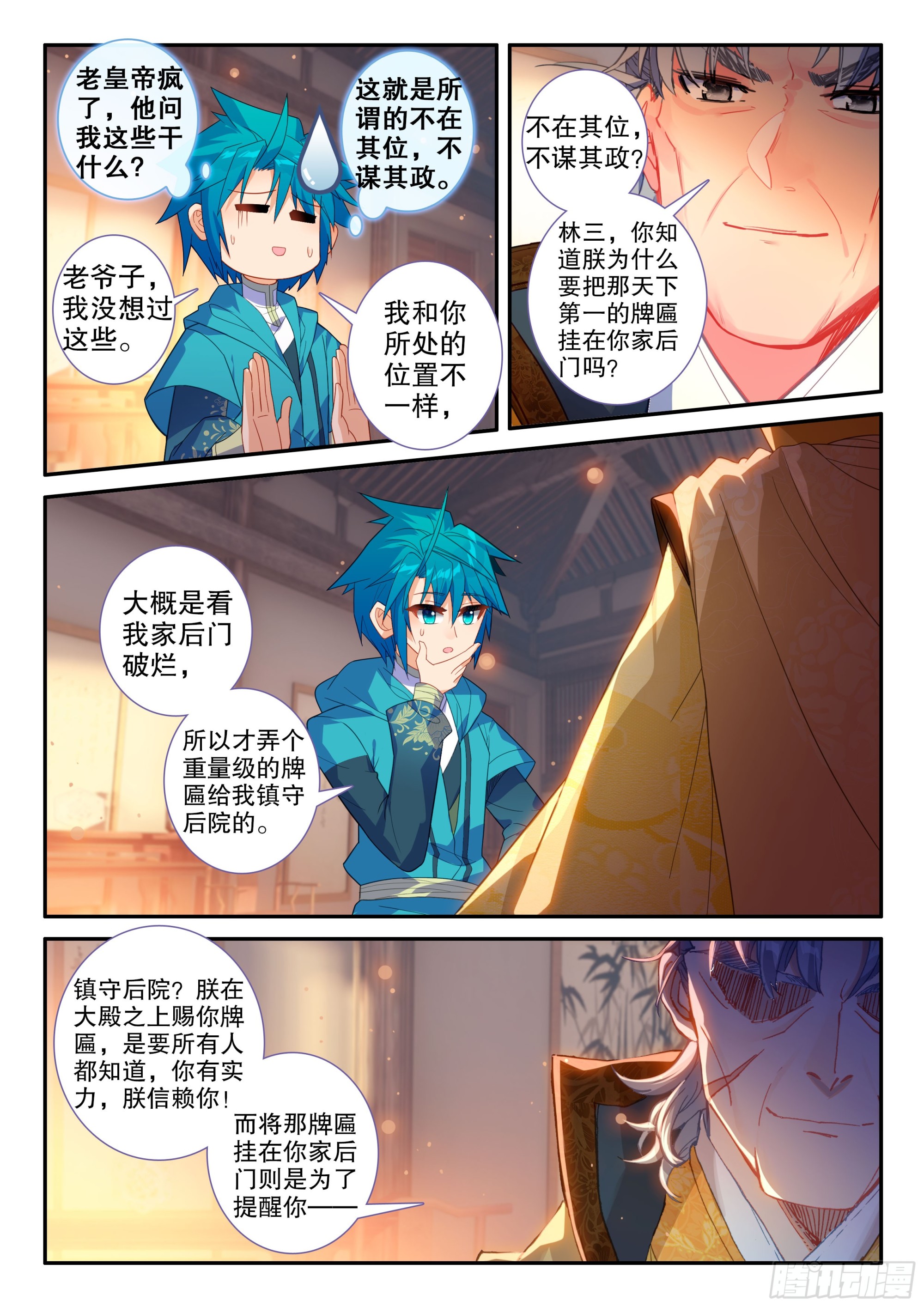 160 护卫7