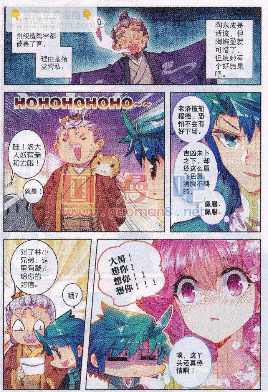 87 讨厌你9