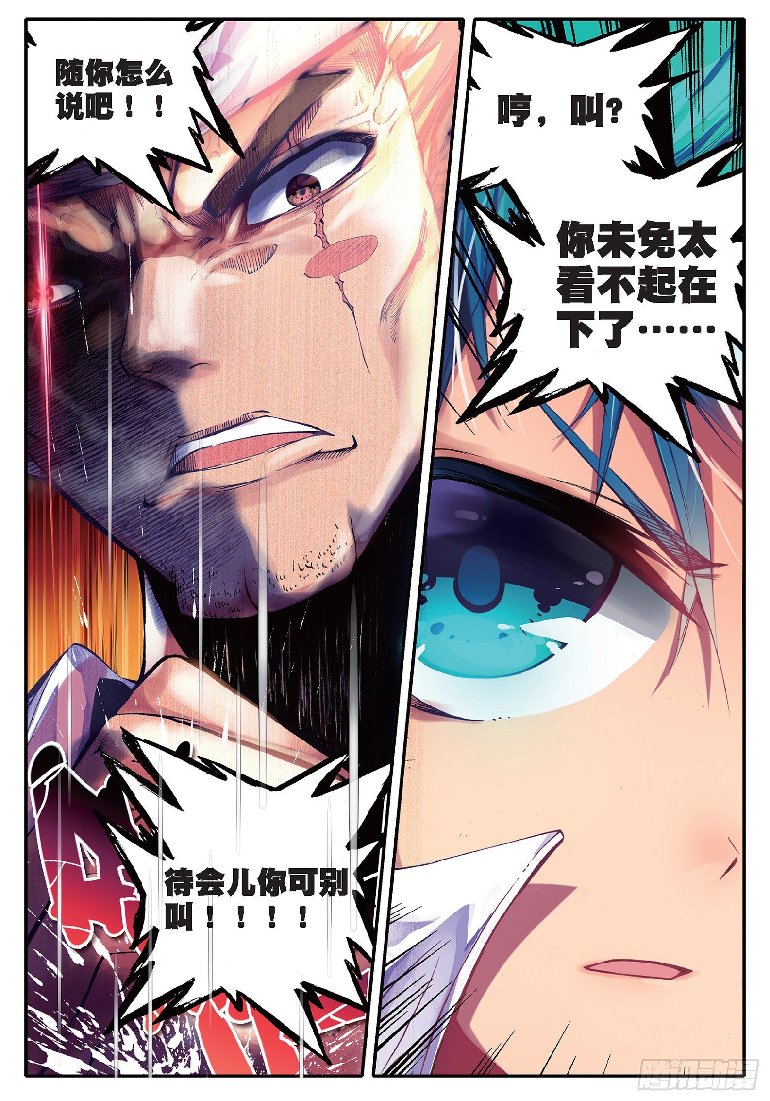 35 中平的不幸日17