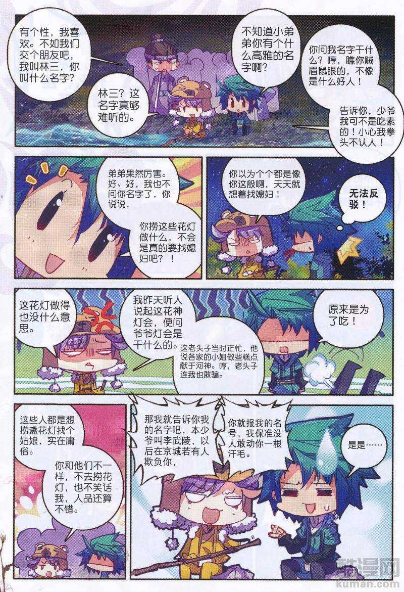 90 入京11