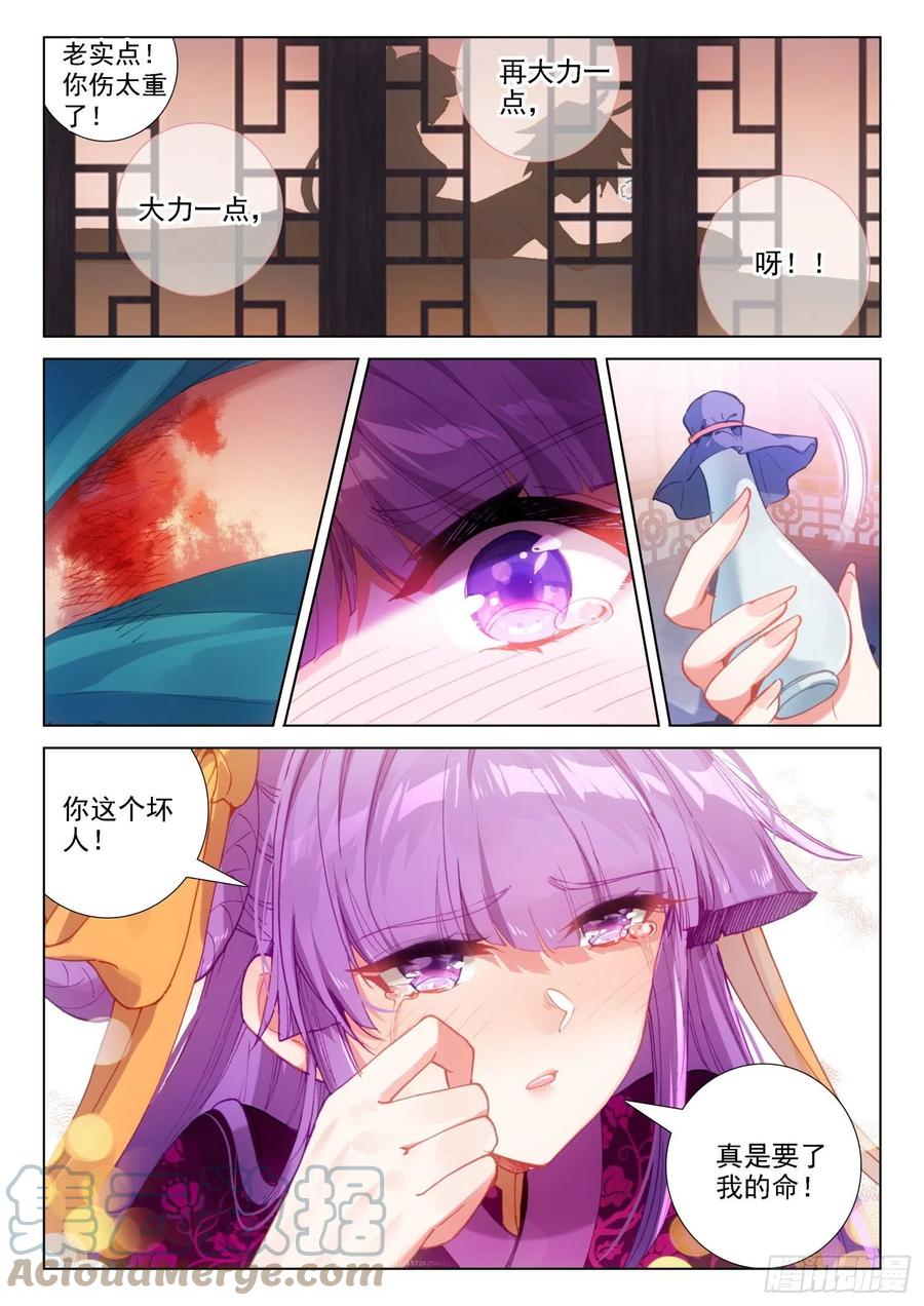 133 来真的？！2