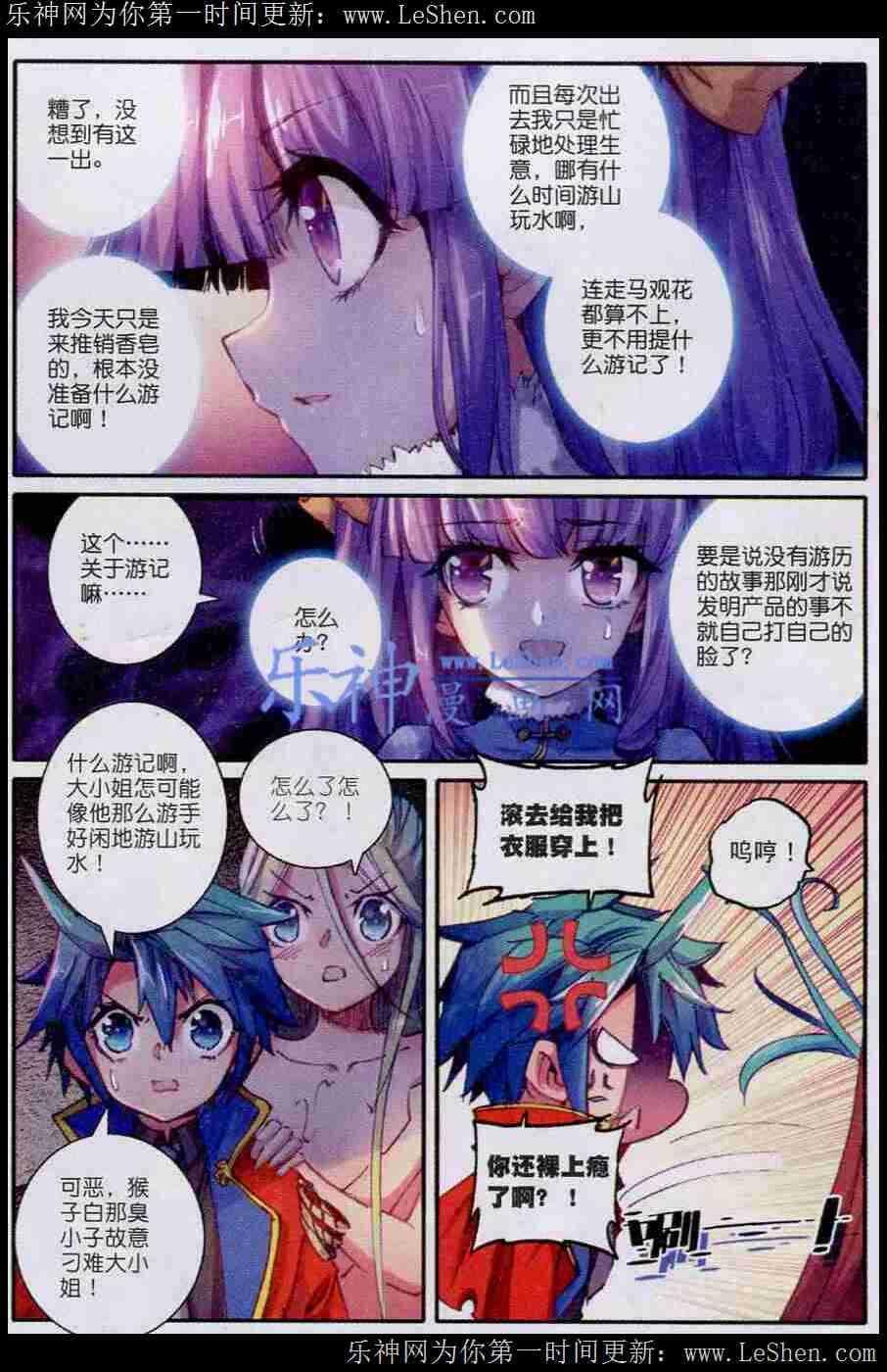 42 八卦22
