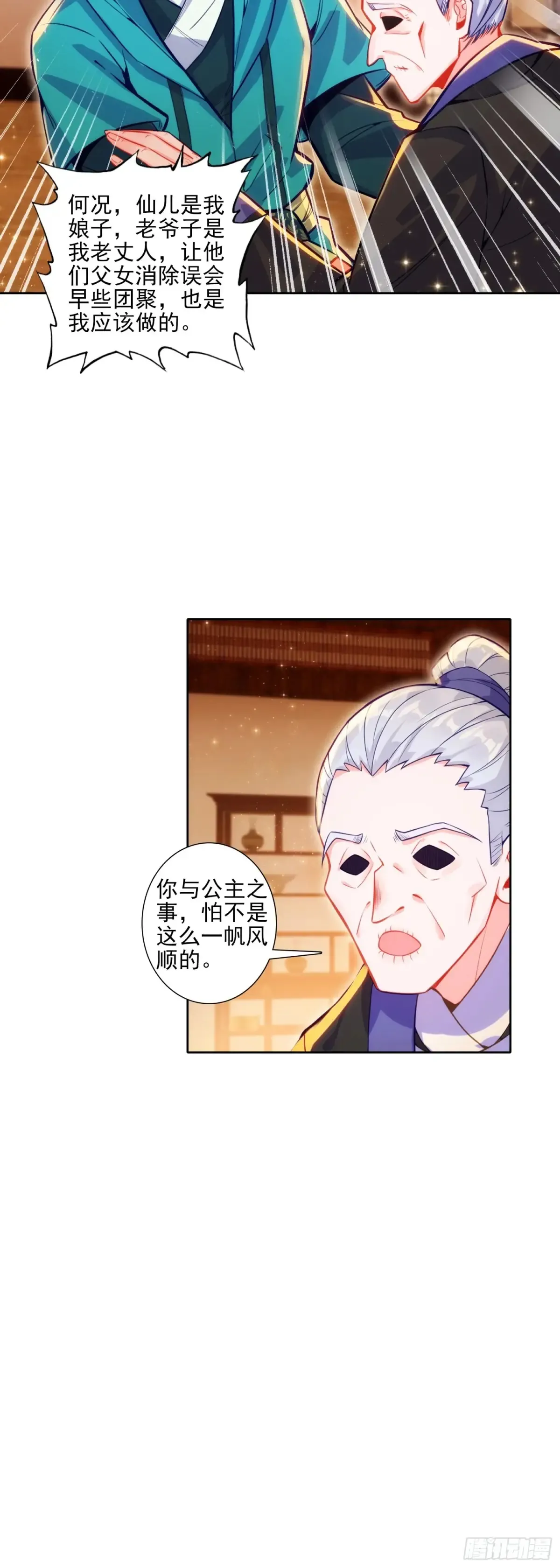 182 魏大叔的身份17