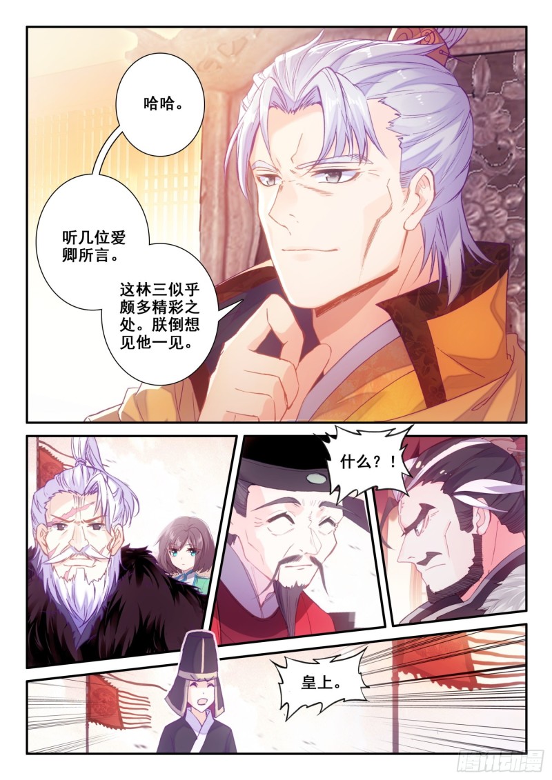 131 冲我来！3