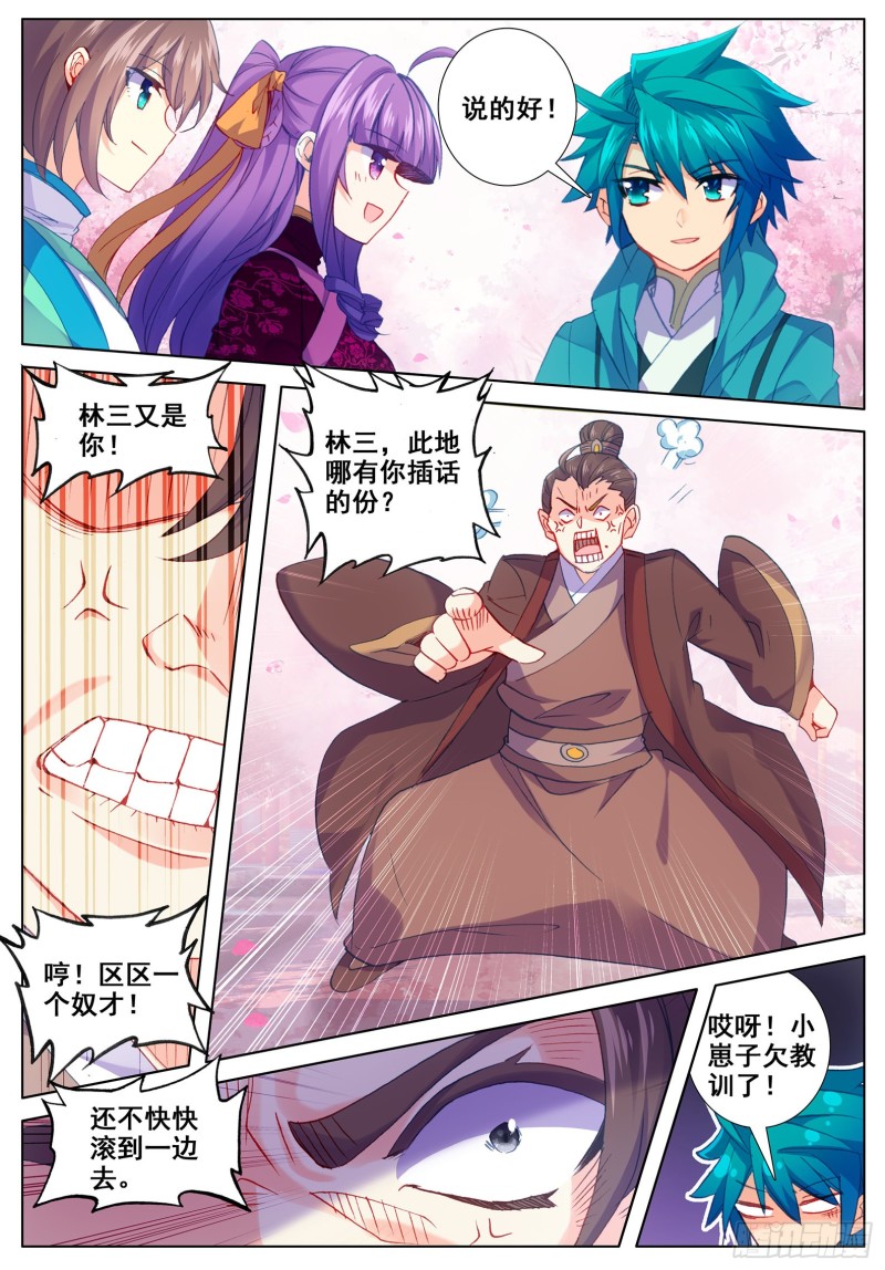 115 赏花10