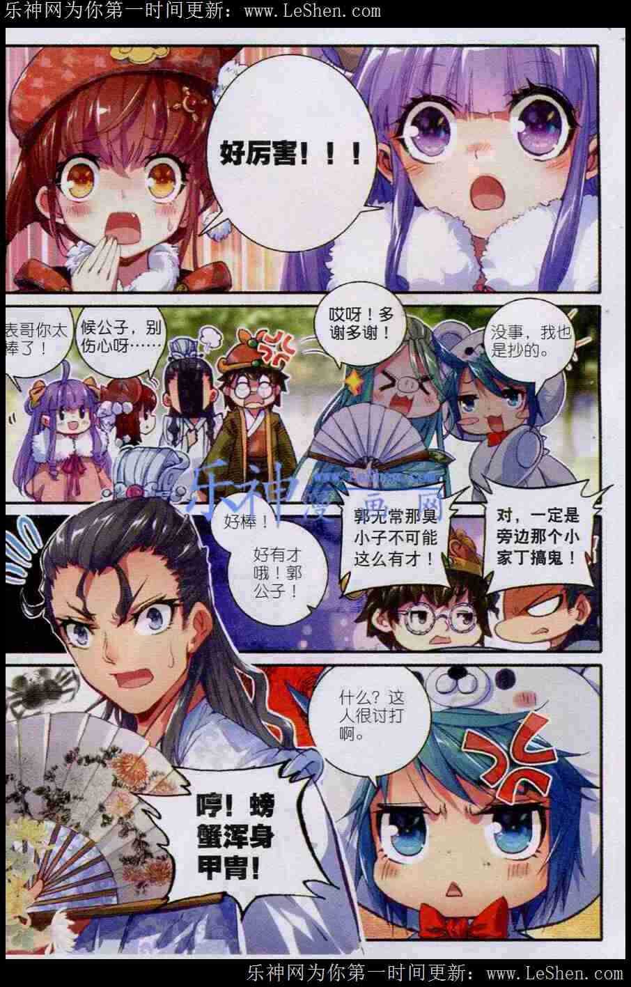 42 八卦2