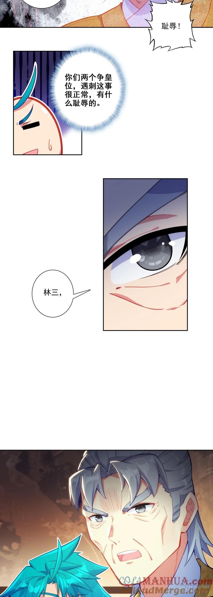 174 洗刷耻辱6