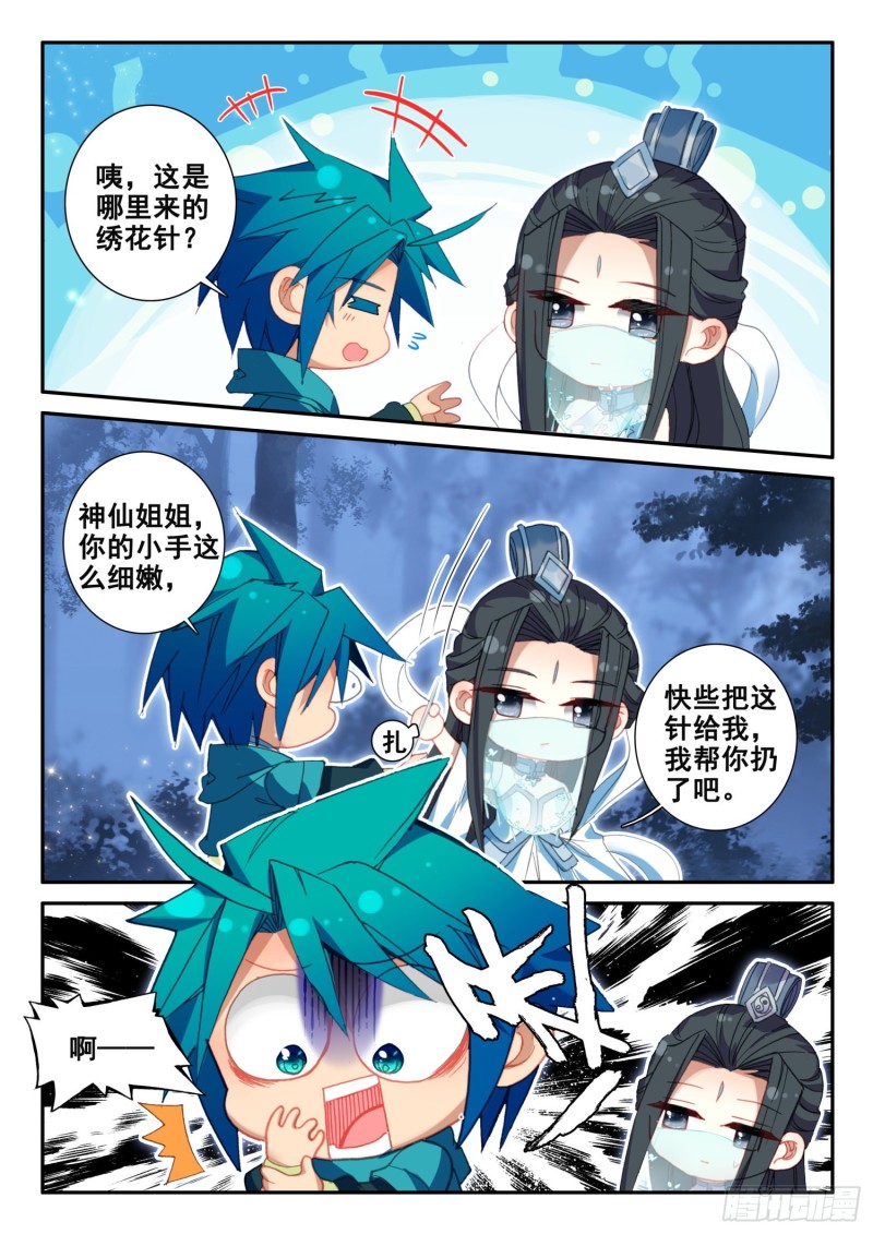 135 解药与毒针5