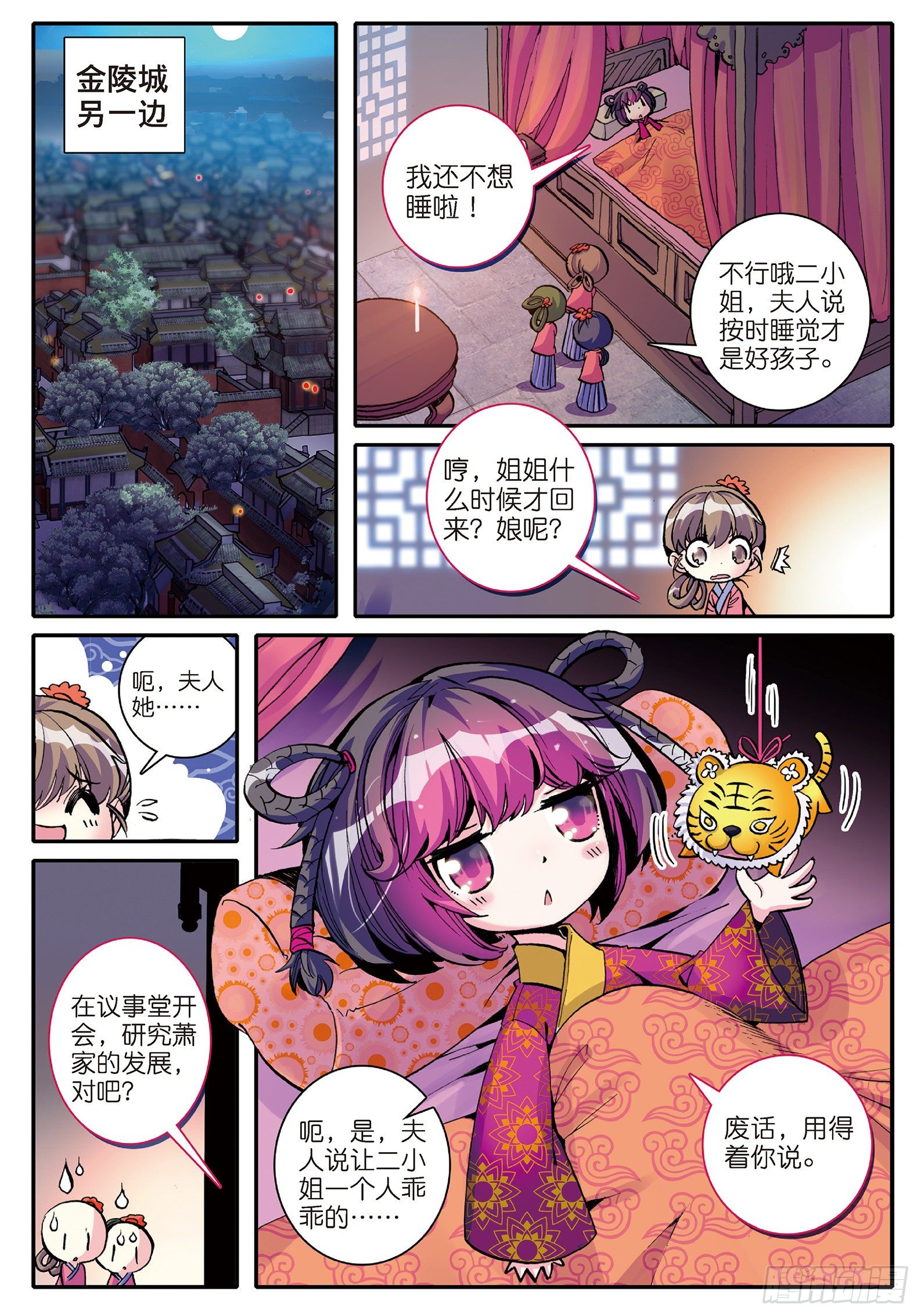 7 上下其手8