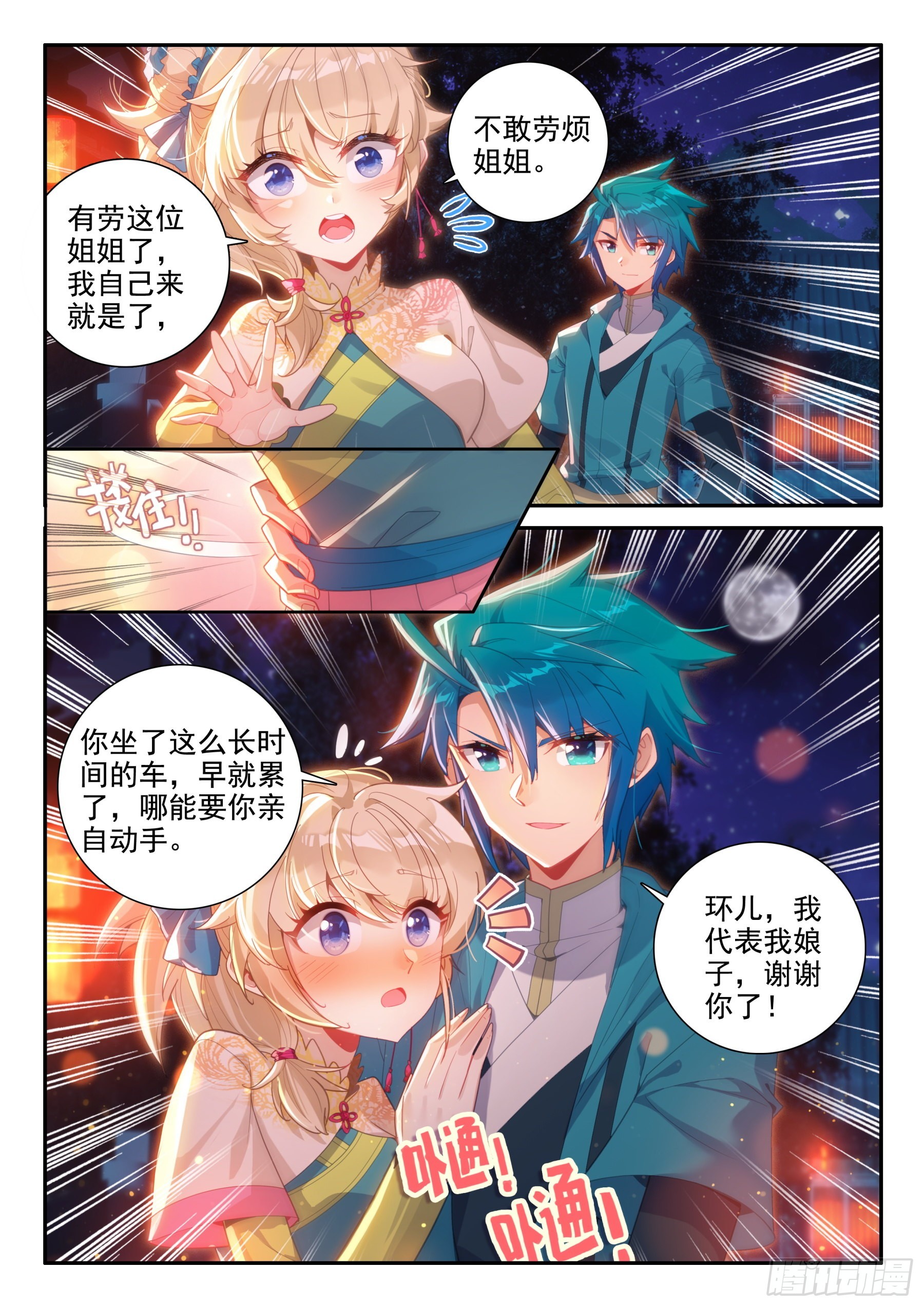 156 夜谈6
