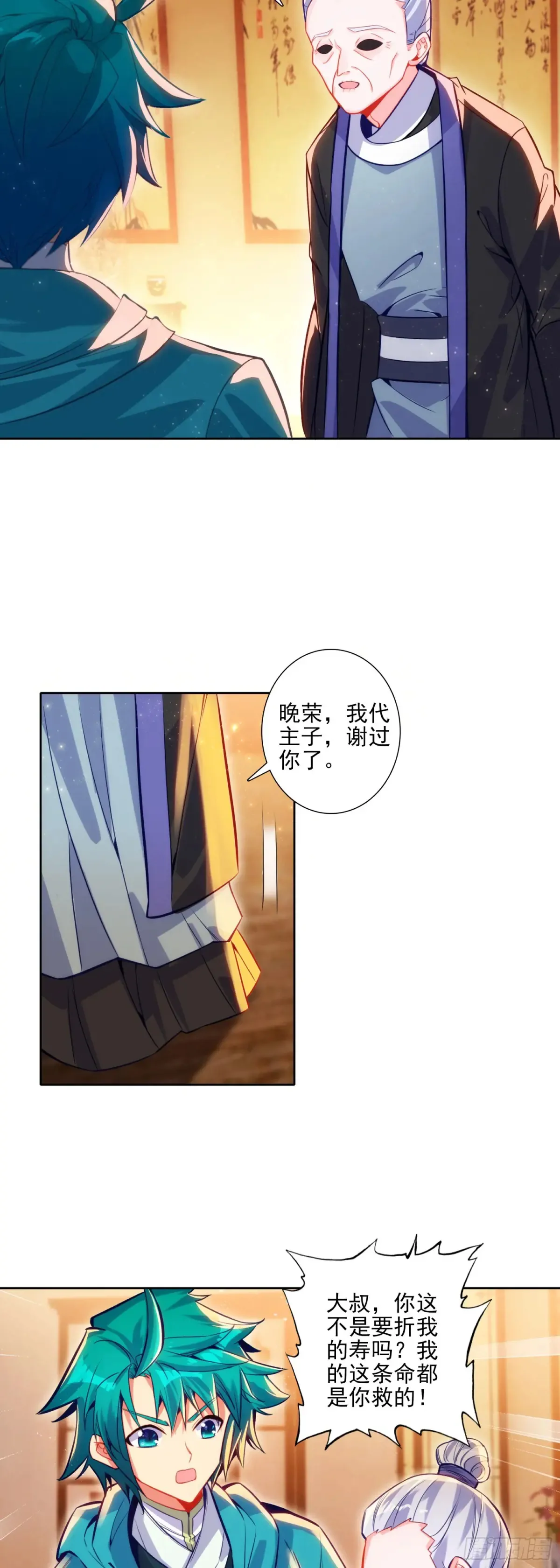 182 魏大叔的身份16