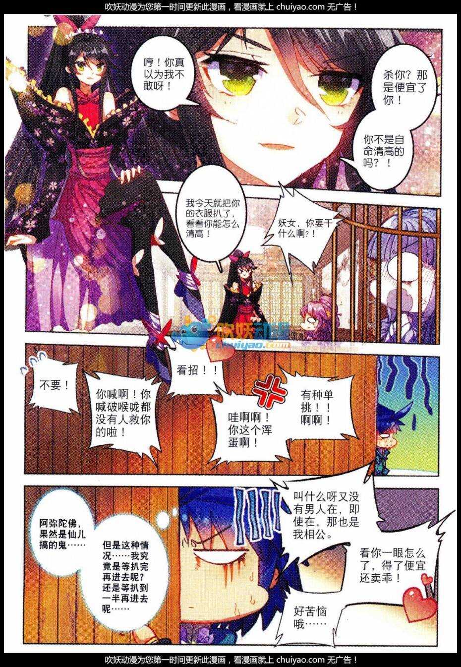 84 做男人真难……13