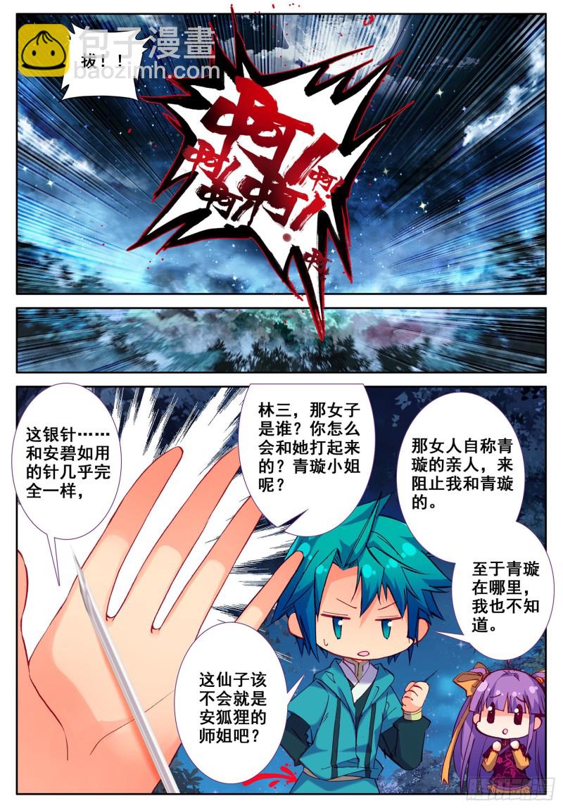 111 一针过后12